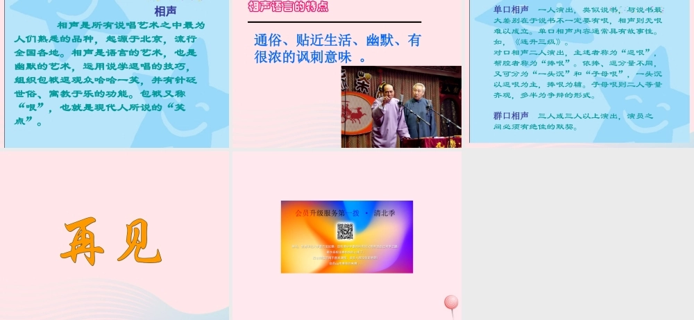 五年级语文下册 第三组 13《打电话》课堂教学课件1 新人教版-新人教版小学五年级下册语文课件