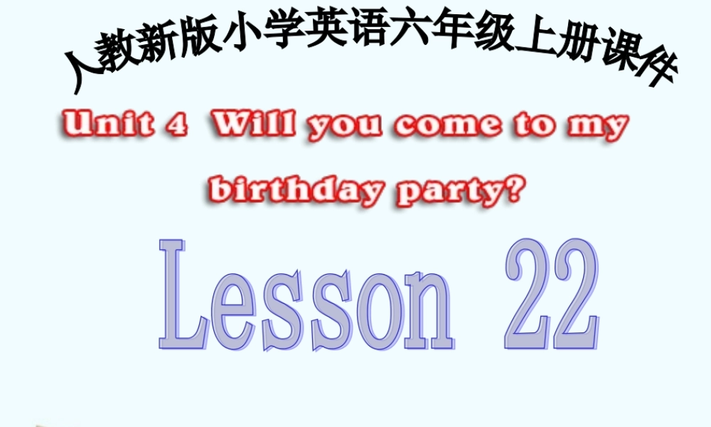 人教新版小学英语六年级上册课件Lesson22