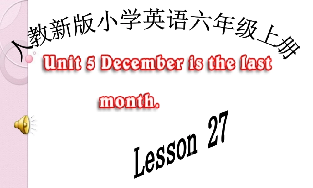 人教新版小学英语六年级上册课件Lesson27