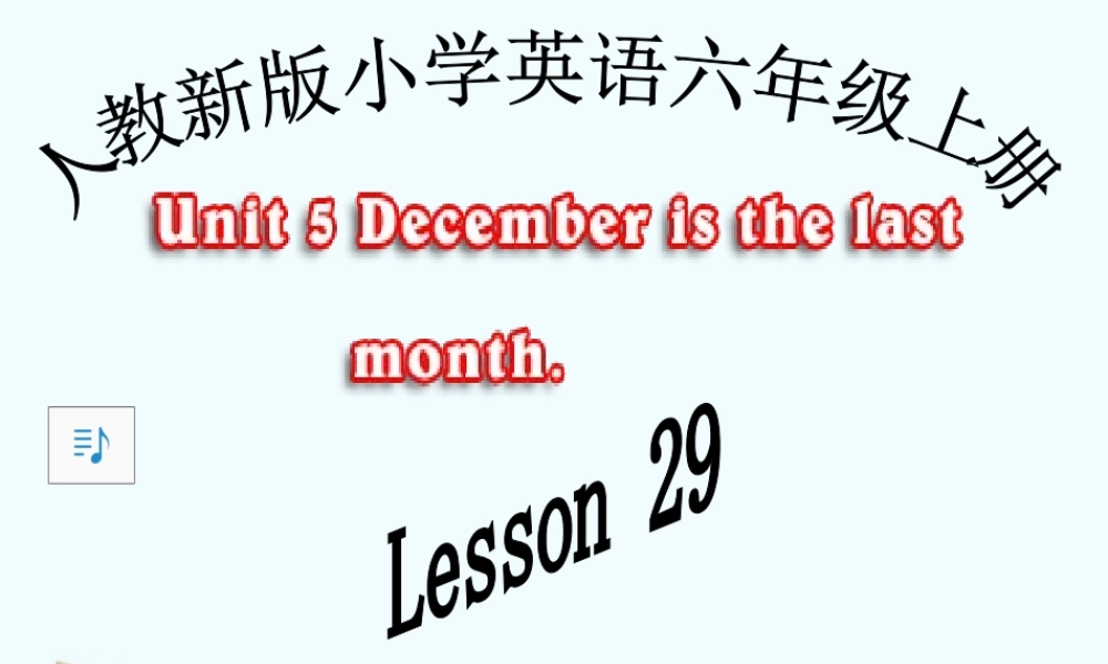 人教新版小学英语六年级上册课件Lesson29
