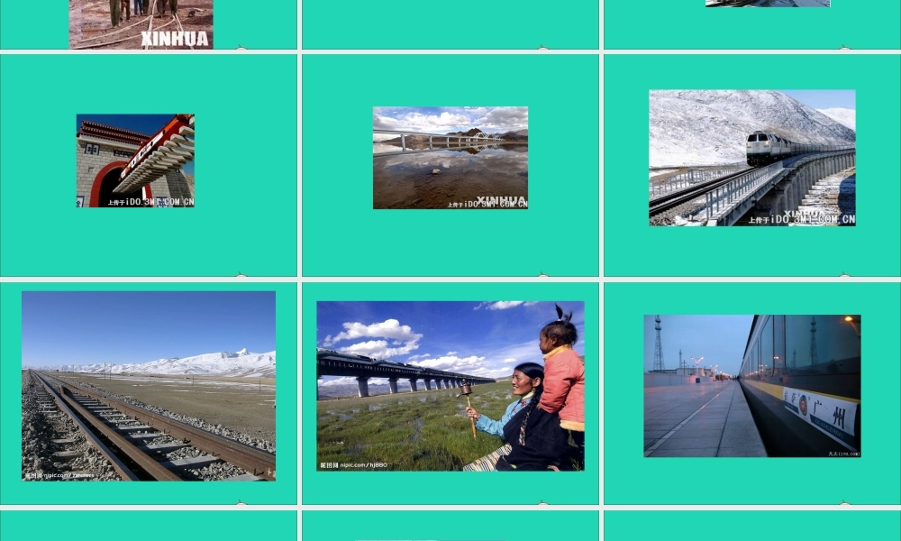 五年级语文下册 第一组 4 把铁路修到拉萨去课件3 新人教版-新人教版小学五年级下册语文课件