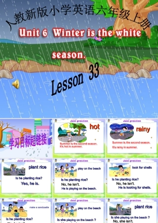 人教新版小学英语六年级上册课件Lesson33