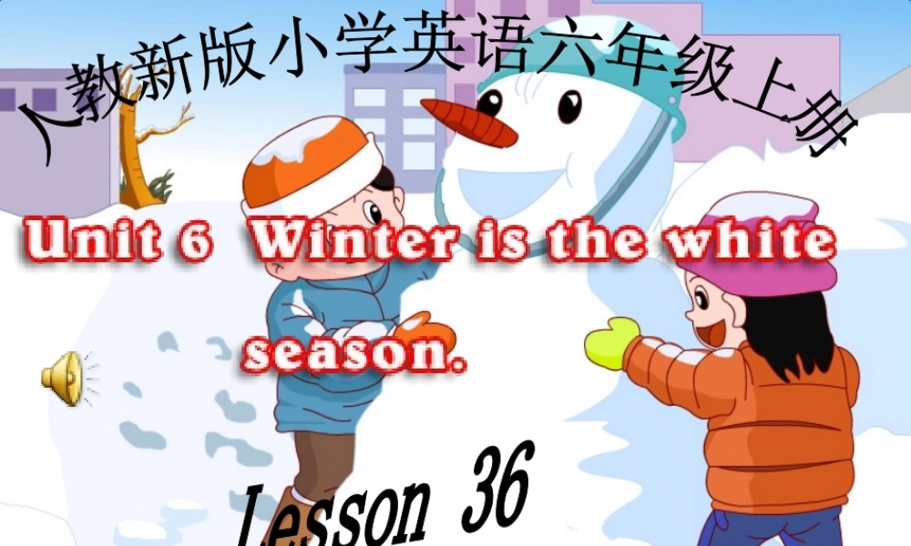 人教新版小学英语六年级上册课件Lesson36