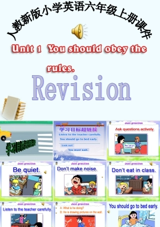 人教新版小学英语六年级上册课件第一单元Revision