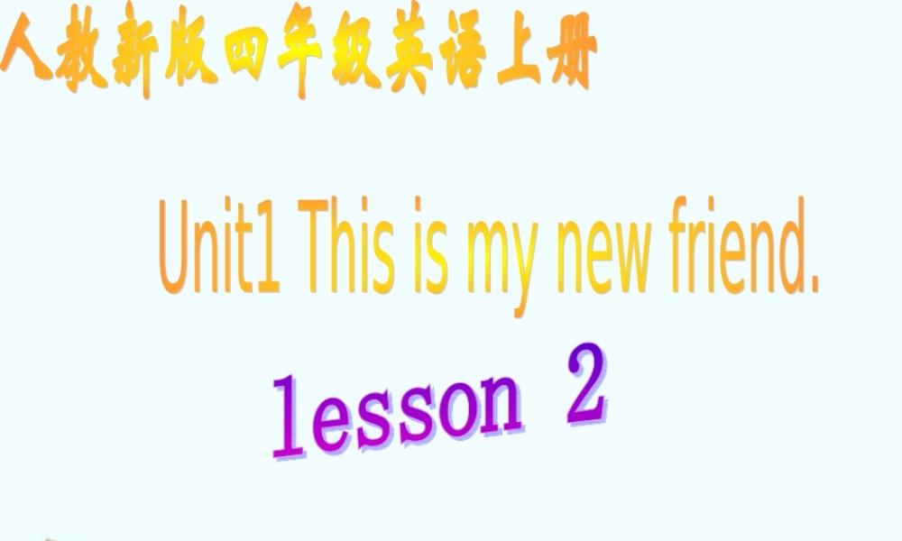 人教新版小学英语四年级上册课件 Lesson 2