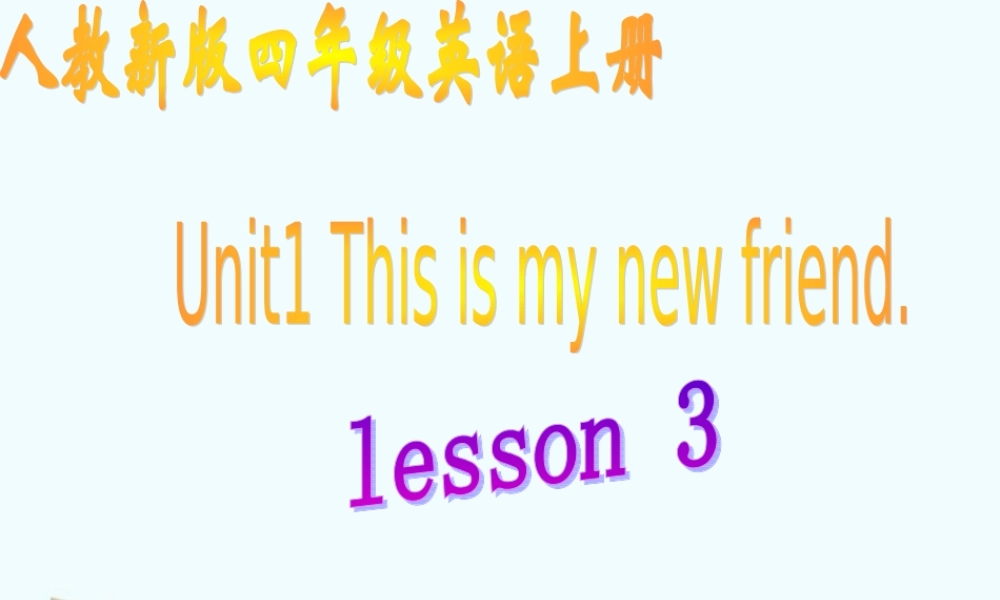 人教新版小学英语四年级上册课件 Lesson 3