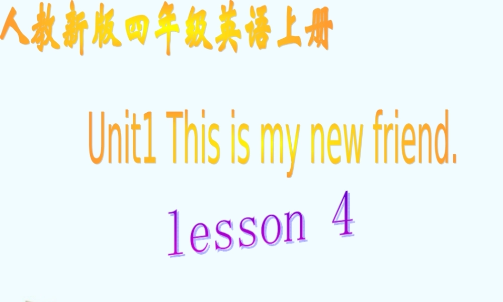 人教新版小学英语四年级上册课件 Lesson 4