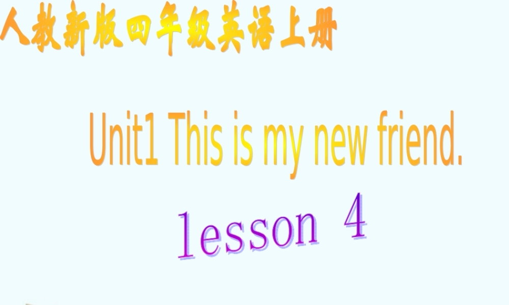 人教新版小学英语四年级上册课件 Lesson 5