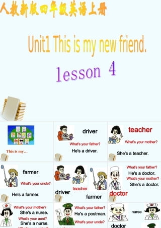 人教新版小学英语四年级上册课件 Lesson 5