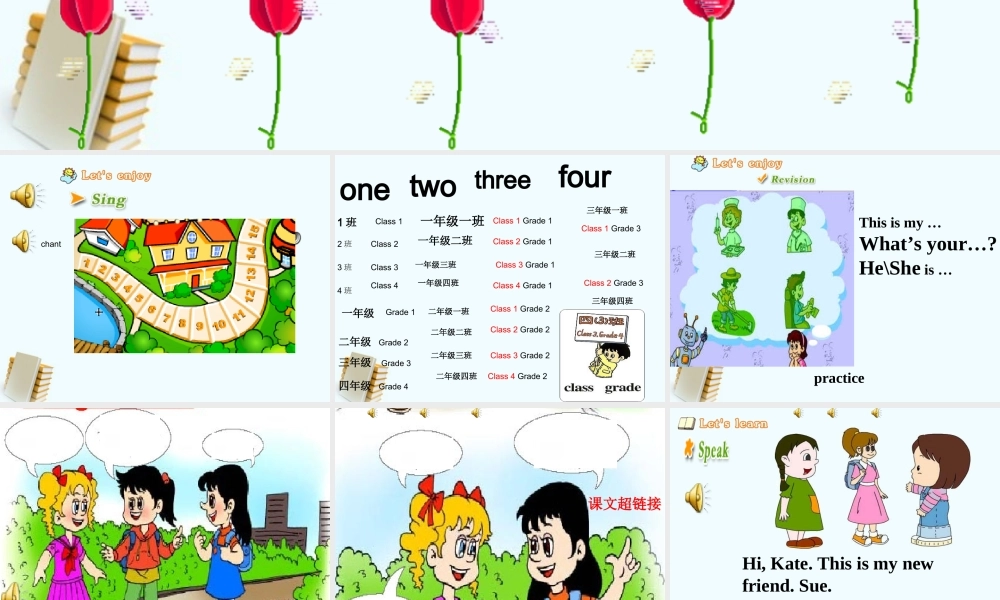 人教新版小学英语四年级上册课件Lesson7