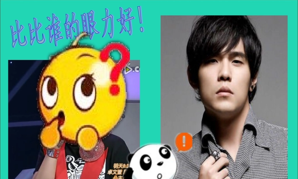 五年级语文下册 第五组 19 草船借箭课件 新人教版-新人教版小学五年级下册语文课件