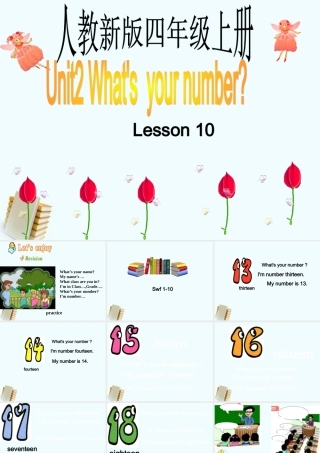 人教新版小学英语四年级上册课件Lesson10
