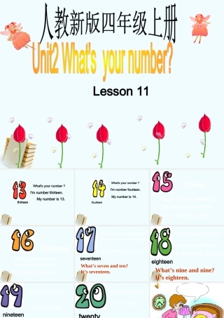 人教新版小学英语四年级上册课件Lesson11