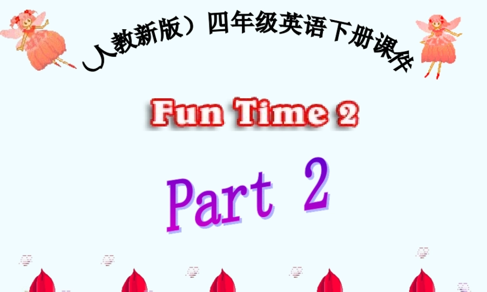 人教新版小学英语四年级下册课件Fuh Time2 Part2