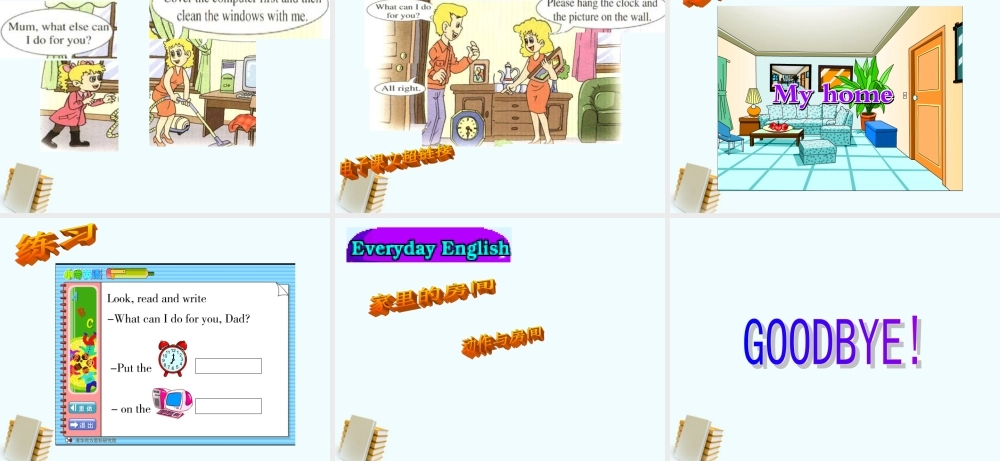 人教新版小学英语四年级下册课件Lesson5