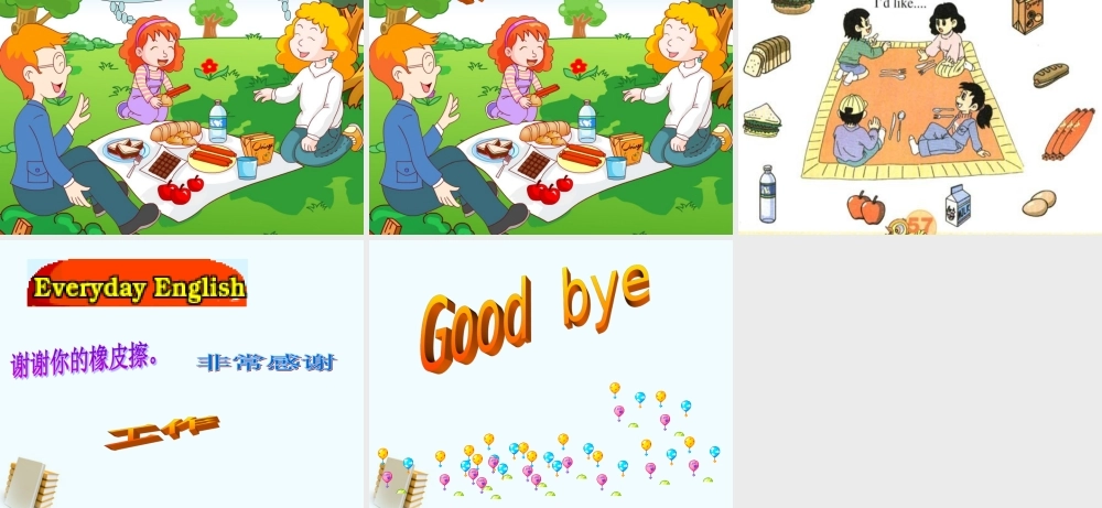 人教新版小学英语四年级下册课件Lesson25