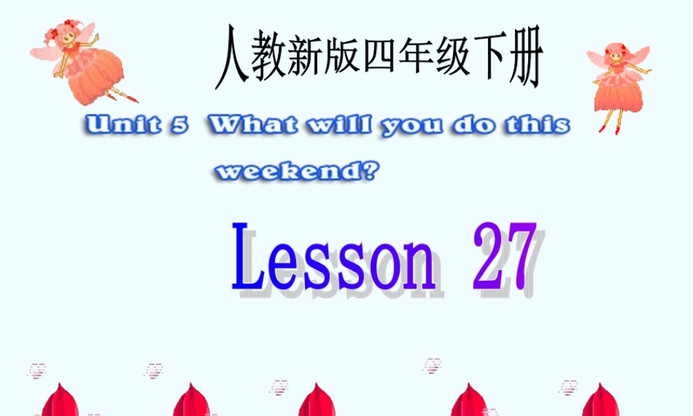 人教新版小学英语四年级下册课件Lesson27