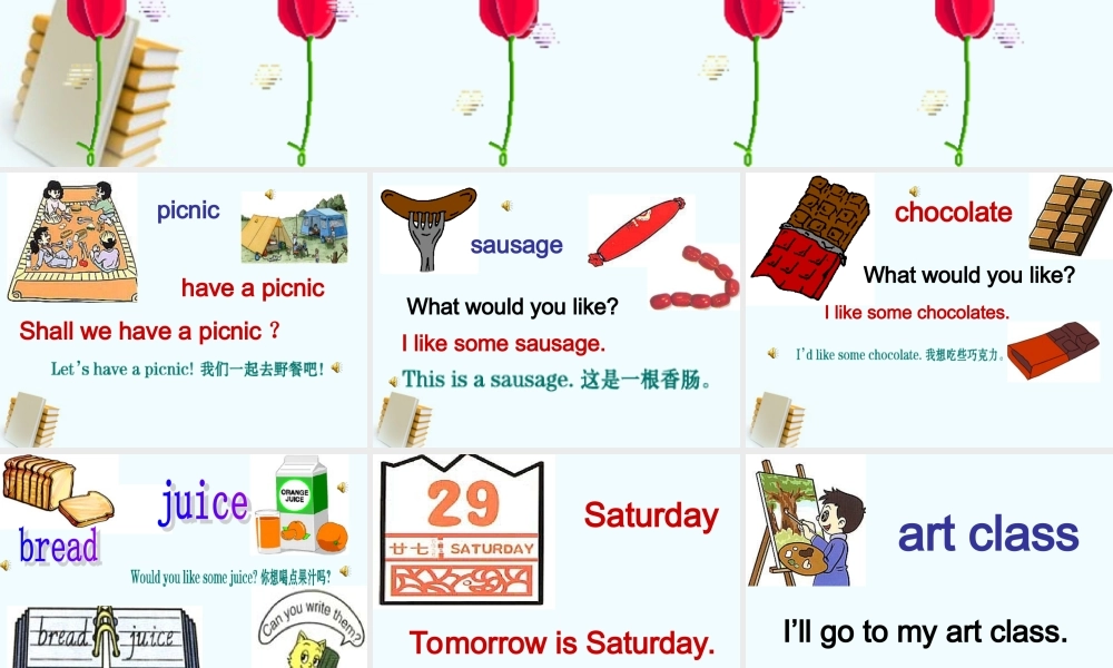 人教新版小学英语四年级下册课件Lesson27