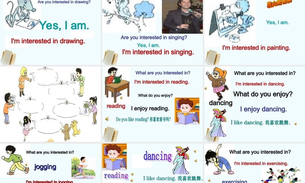 人教新版小学英语四年级下册课件Lesson27