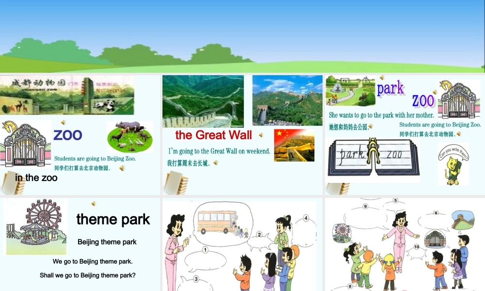 人教新版小学英语四年级下册课件Lesson32