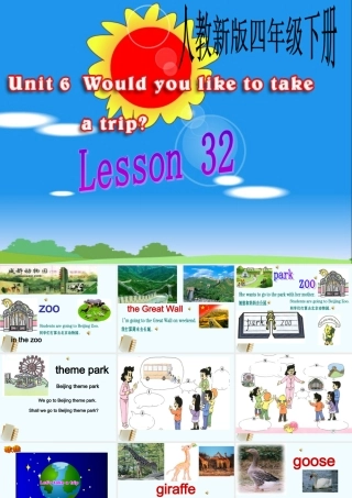 人教新版小学英语四年级下册课件Lesson32