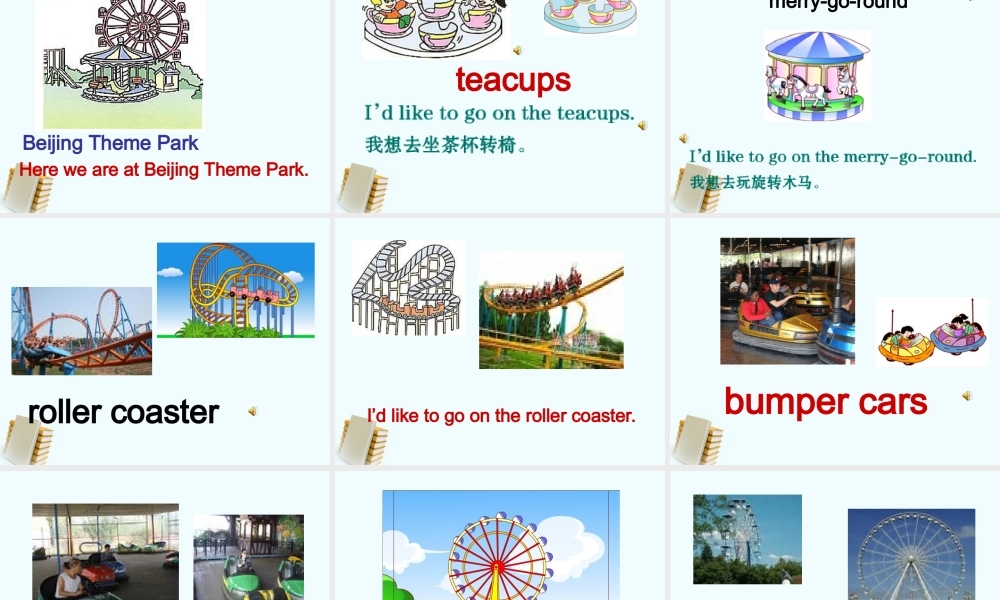 人教新版小学英语四年级下册课件Lesson34