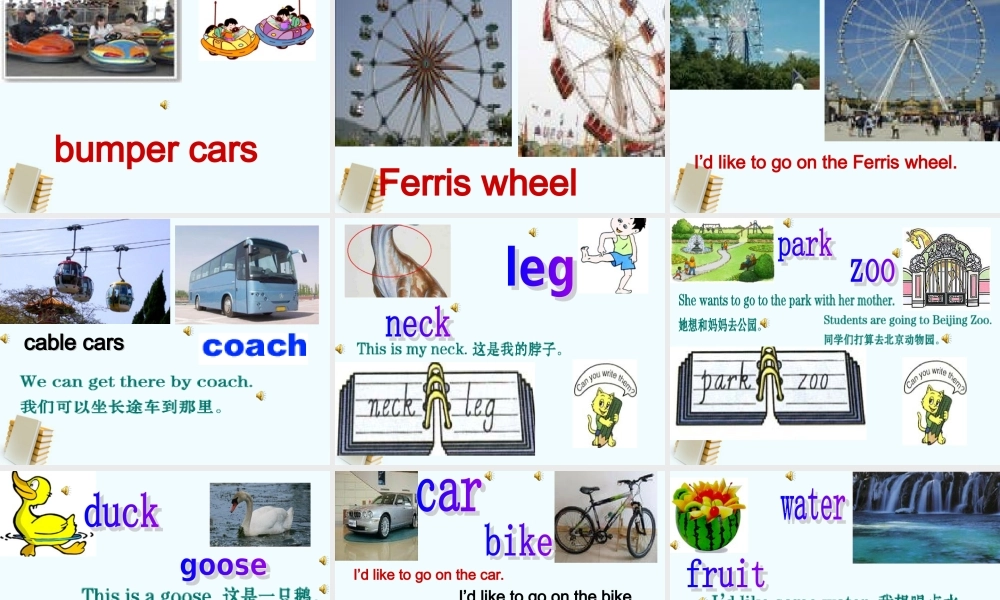 人教新版小学英语四年级下册课件Lesson36