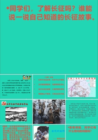 五年级语文下册 第四组 15 金色的鱼钩课件3 新人教版-新人教版小学五年级下册语文课件
