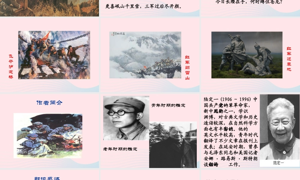 五年级语文下册 第四组 15《金色的鱼钩》课堂教学课件3 新人教版-新人教版小学五年级下册语文课件