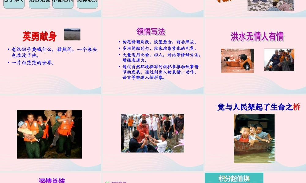 五年级语文下册 第四组 16 桥教学课件1 新人教版-新人教版小学五年级下册语文课件