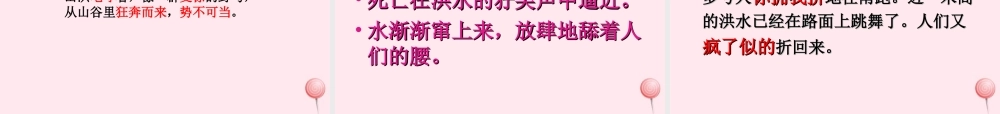 五年级语文下册 第四组 16《桥》课堂教学课件2 新人教版-新人教版小学五年级下册语文课件