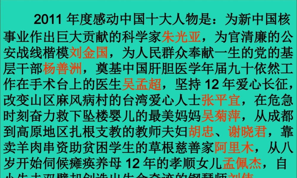 五年级语文下册 第四组 16桥课件2 新人教版-新人教版小学五年级下册语文课件