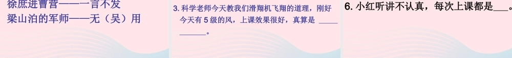 五年级语文下册 第五组 回顾 拓展五教学课件2 新人教版-新人教版小学五年级下册语文课件