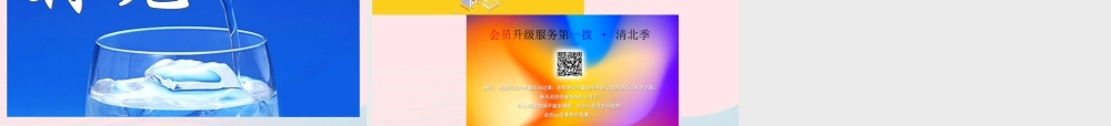 五年级语文下册 第四组 17 梦想的力量课件3 新人教版-新人教版小学五年级下册语文课件