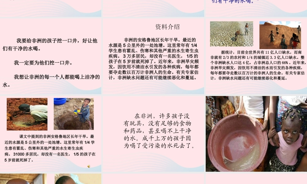 五年级语文下册 第四组 17《梦想的力量》课堂教学课件1 新人教版-新人教版小学五年级下册语文课件