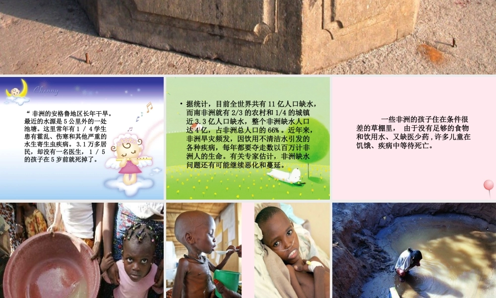 五年级语文下册 第四组 17《梦想的力量》课堂教学课件2 新人教版-新人教版小学五年级下册语文课件