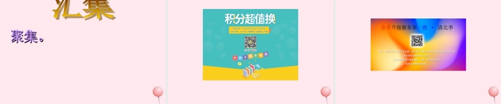 五年级语文下册《北京话》参考课件 教科版