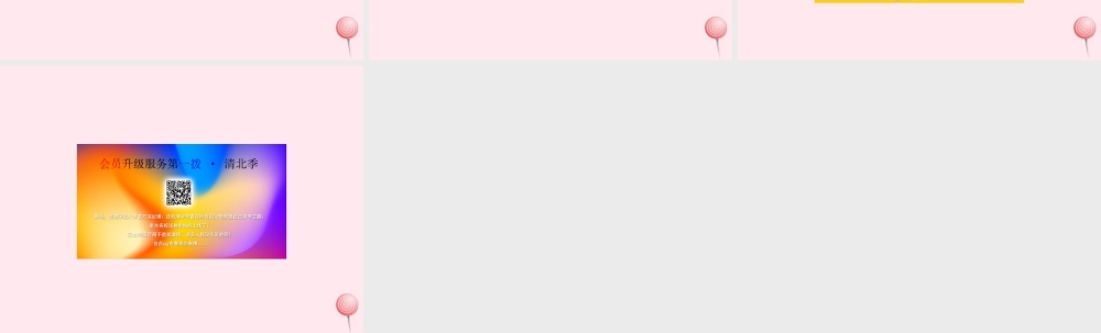 五年级语文下册《常香玉的小气和大方》生字学习 教科版