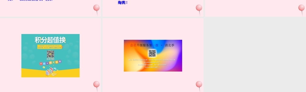 五年级语文下册《过故人庄》教学课件 教科版