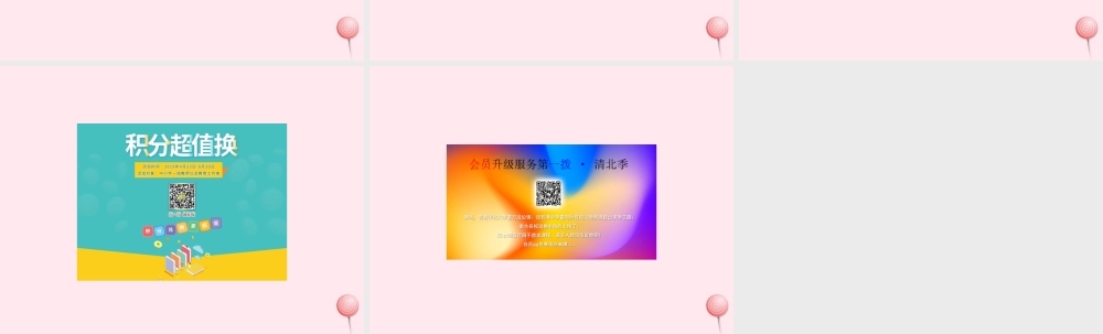 五年级语文下册《激光》生字学习 教科版