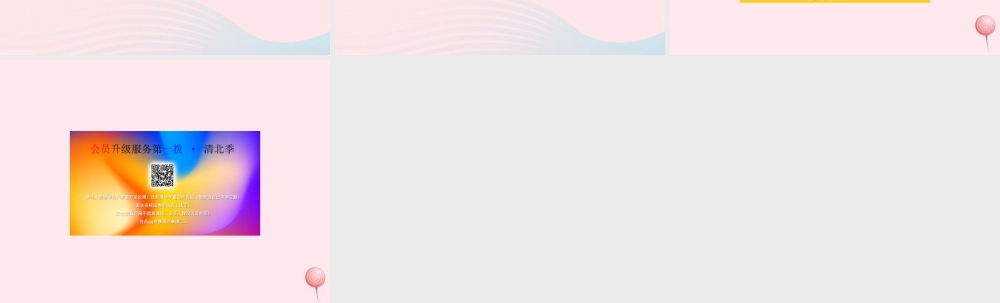 五年级语文下册《科学改变了生活》教学课件 教科版-教科版小学五年级下册语文课件