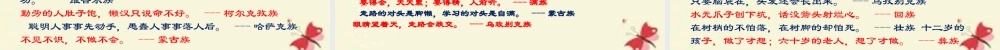 五年级语文下册《语文百花园一》课件 语文S版-语文S版小学五年级下册语文课件