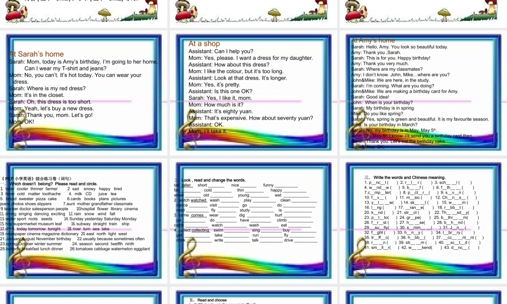 六年级英语下册 期末复习 句子 1课件 人教PEP