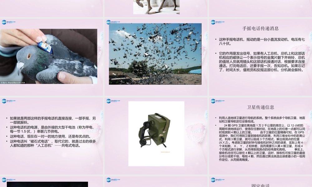 六年级科学下册《飞速发展的信息技术》课件1 青岛版