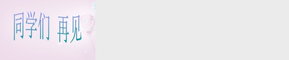 六年级科学下册《风从哪里来》课件1 青岛版