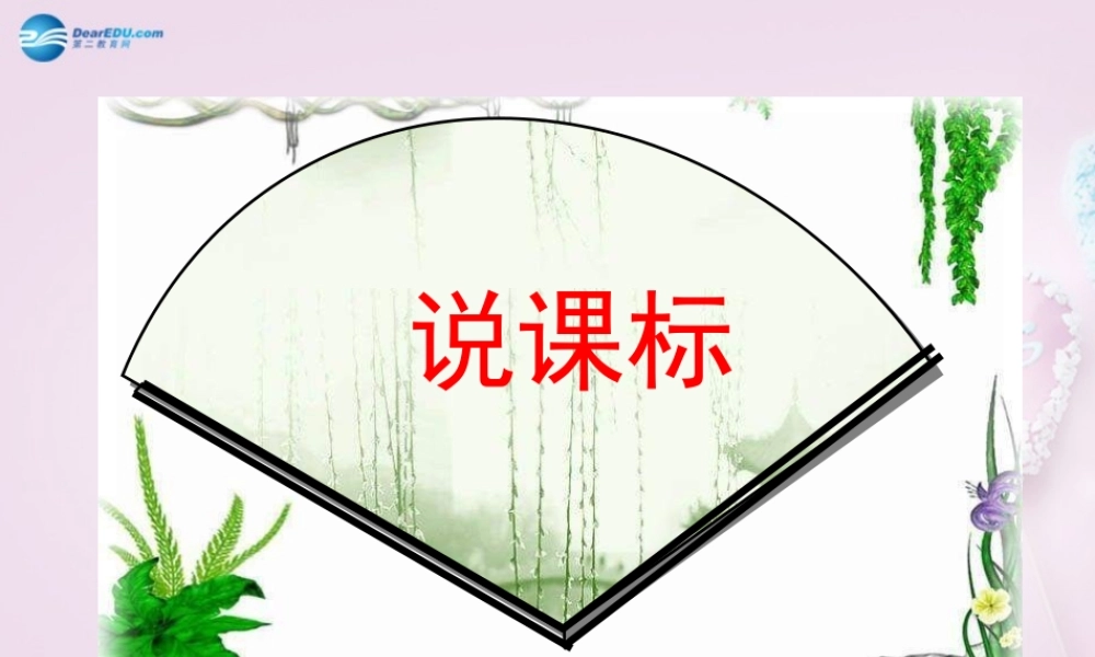 六年级科学下册《风从哪里来》课件5 青岛版