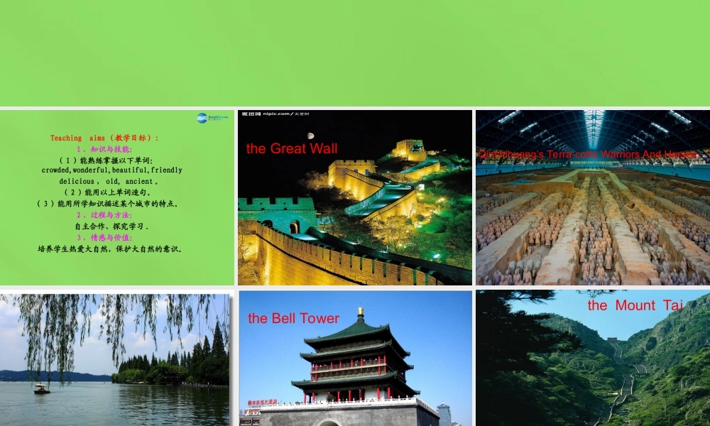 六年级英语下册《Lesson 3 How was your trip》课件1 陕旅版