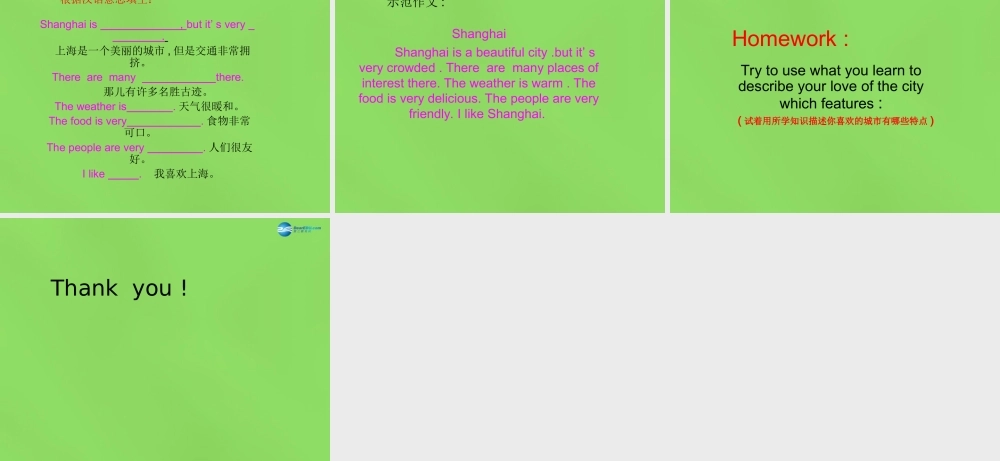 六年级英语下册《Lesson 3 How was your trip》课件1 陕旅版