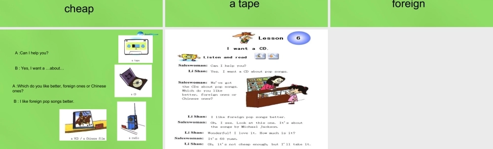 六年级英语下册《Lesson 6 I want a CD》课件1 陕旅版