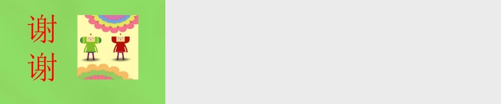 六年级英语下册《Lesson 6 I want a CD》课件2 陕旅版